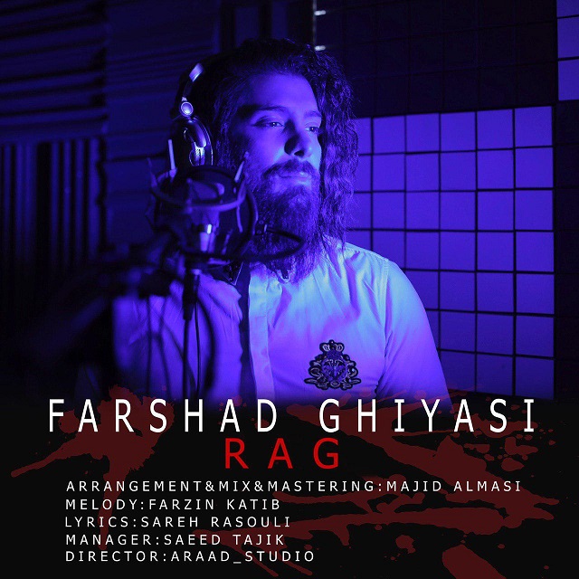 دانلود آهنگ رگ